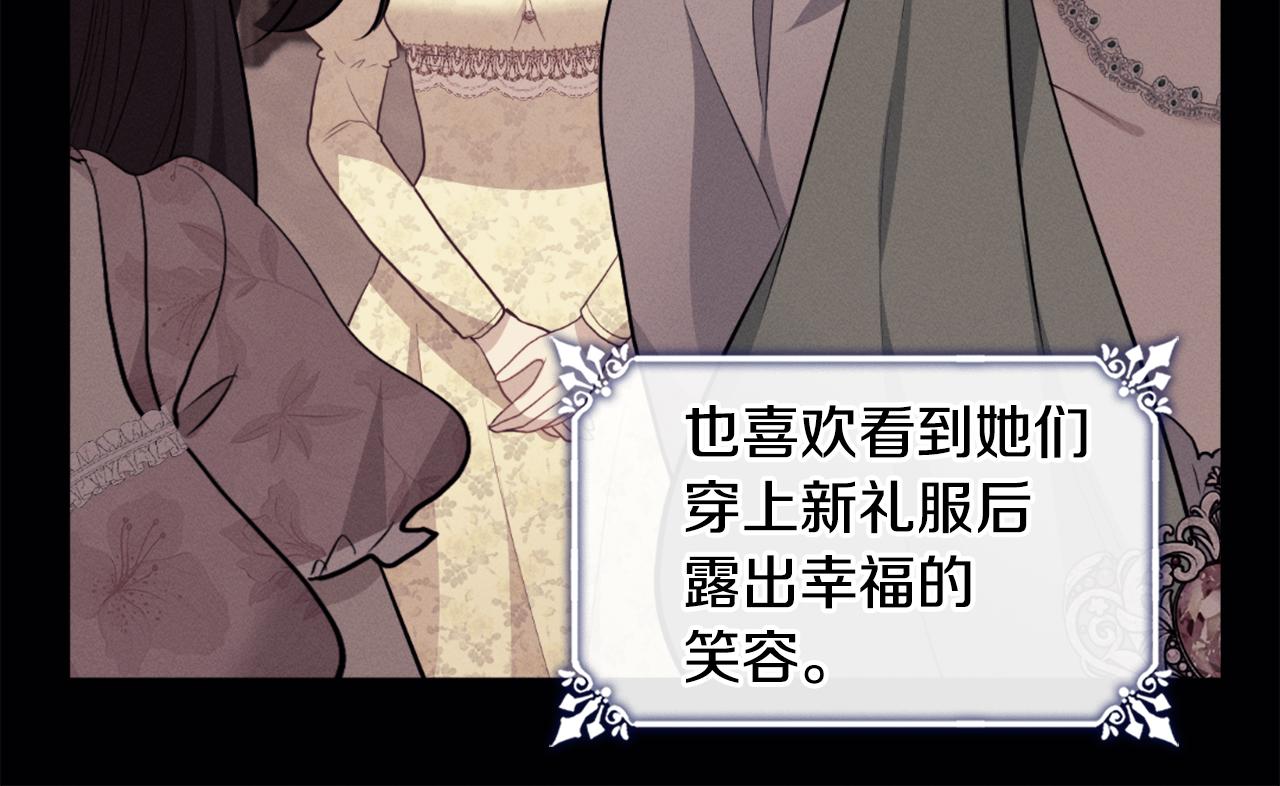 第92话 忠诚的部下(1/4)-第93话