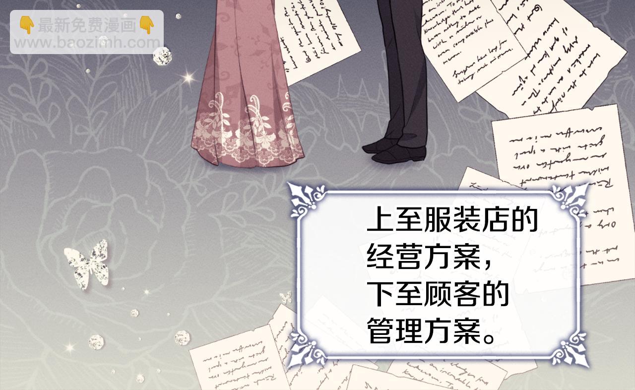 第92话 忠诚的部下(1/4)-第93话