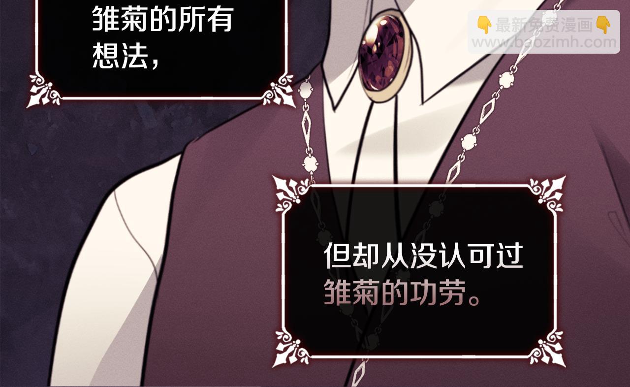 第92话 忠诚的部下(1/4)-第93话