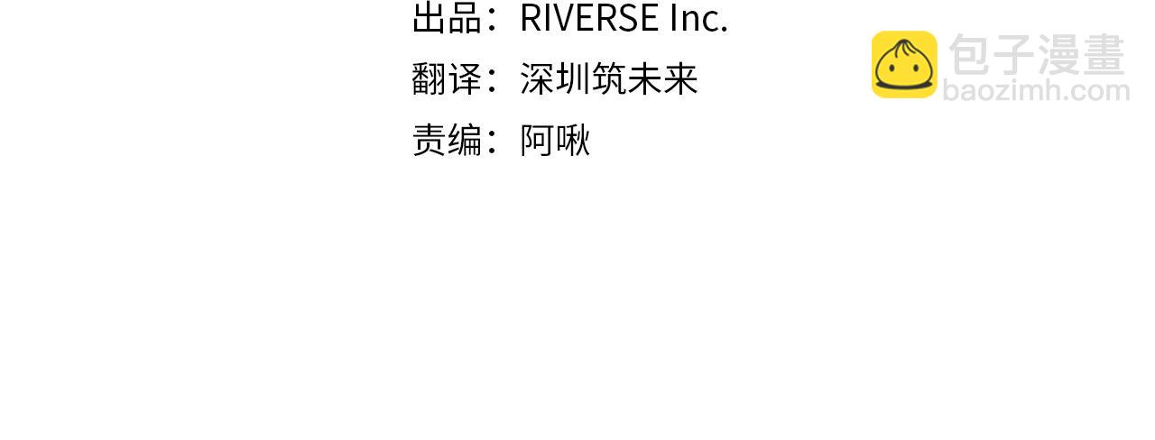 第92话 忠诚的部下(1/4)-第93话