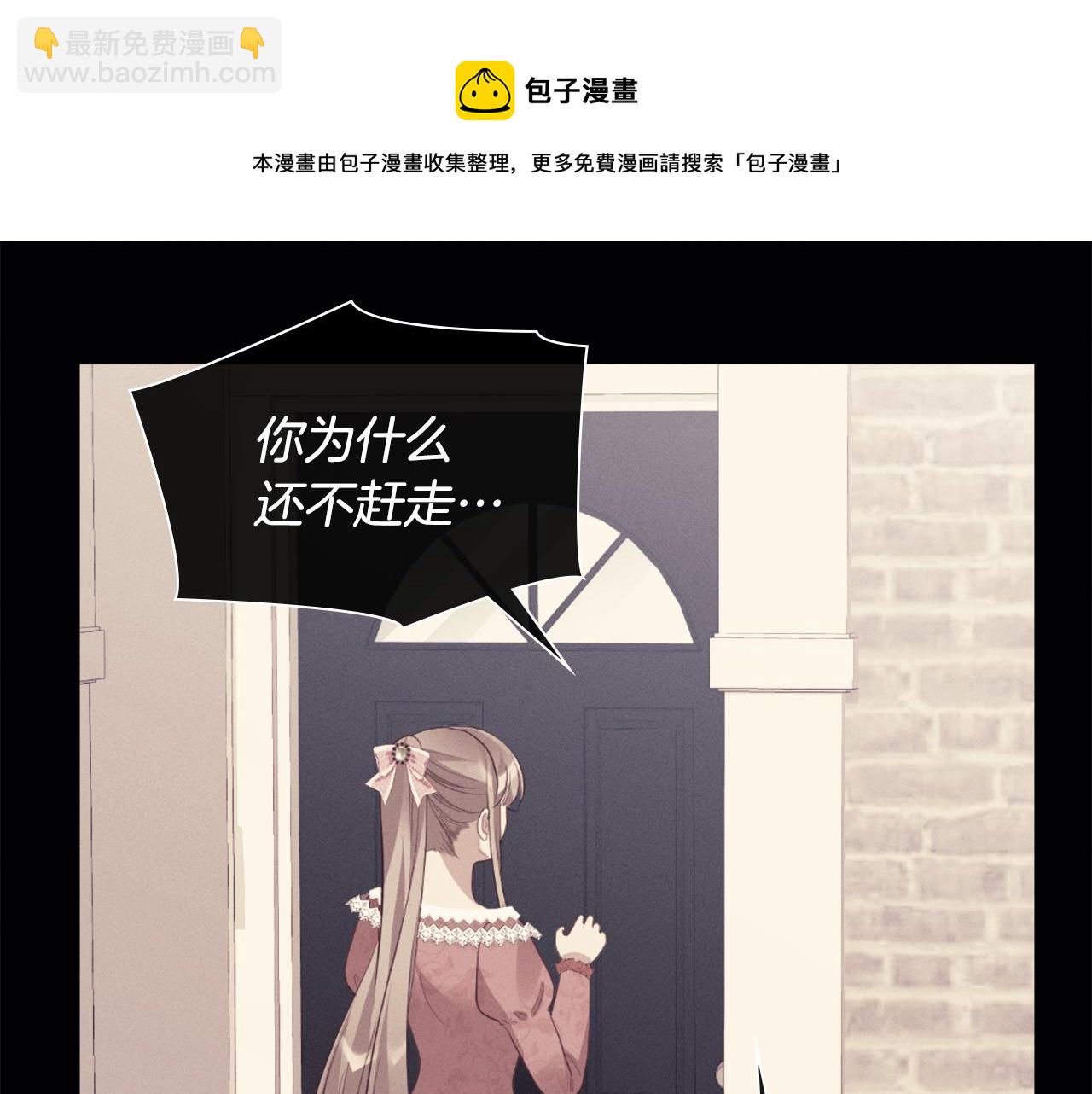 第92话 忠诚的部下(1/4)-第93话