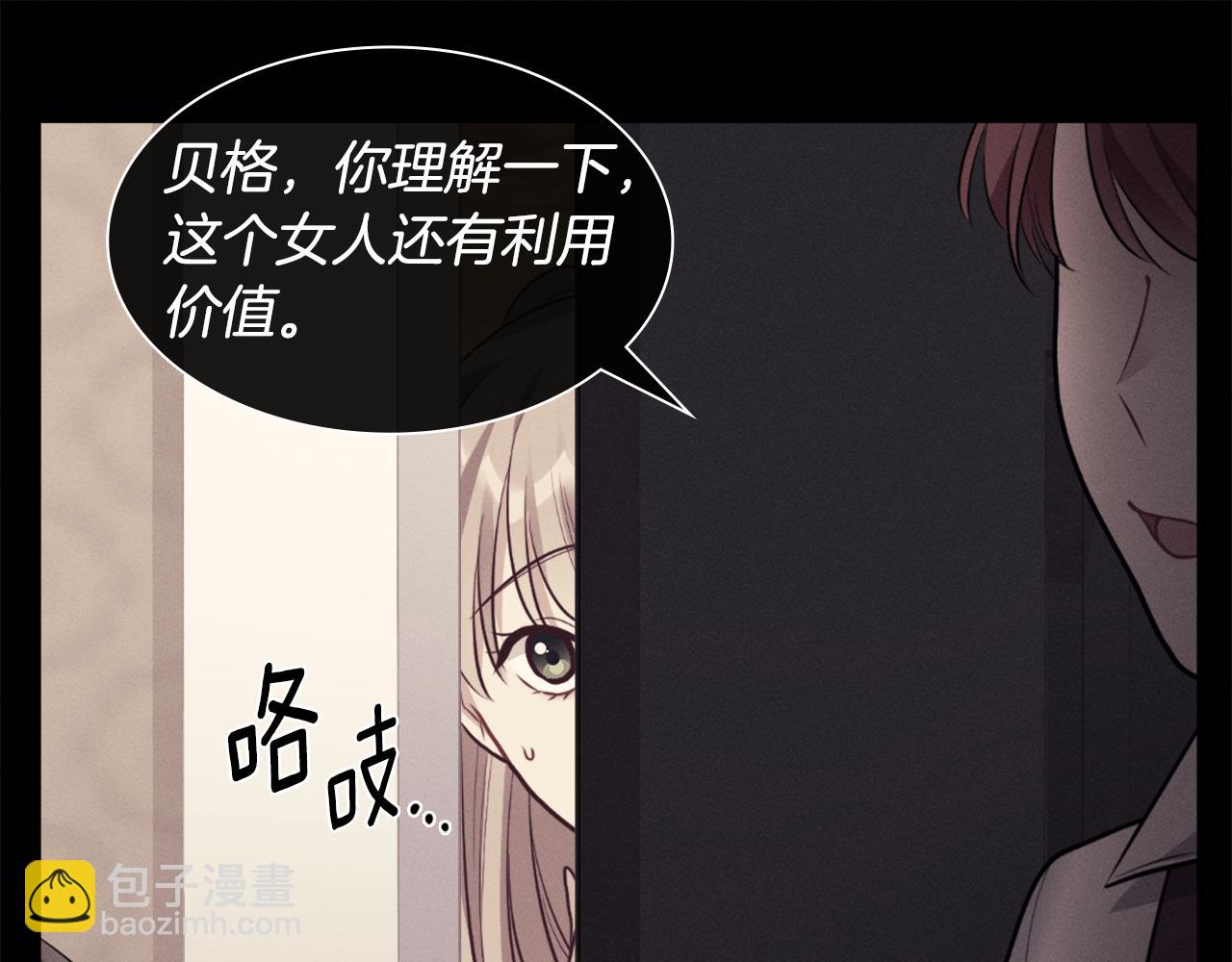 第92话 忠诚的部下(1/4)-第93话