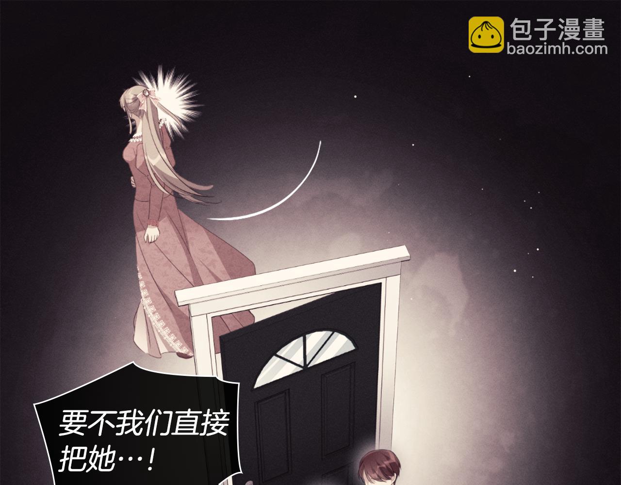 第92话 忠诚的部下(1/4)-第93话