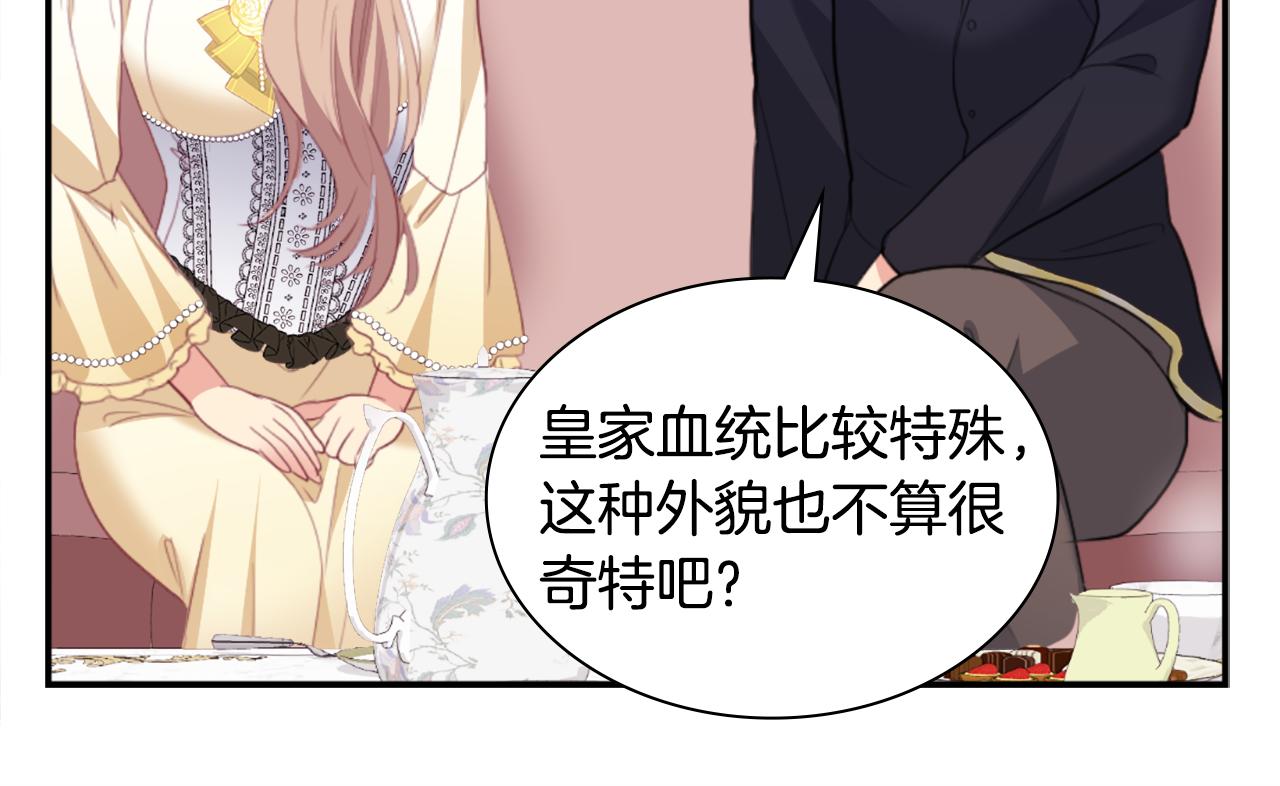 第94话 公主的信任(1/3)-第95话