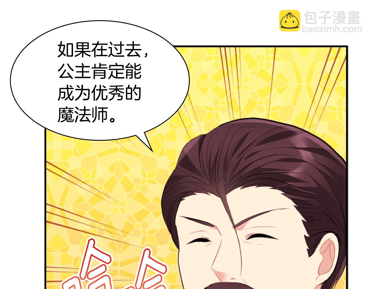 第94话 公主的信任(1/3)-第95话