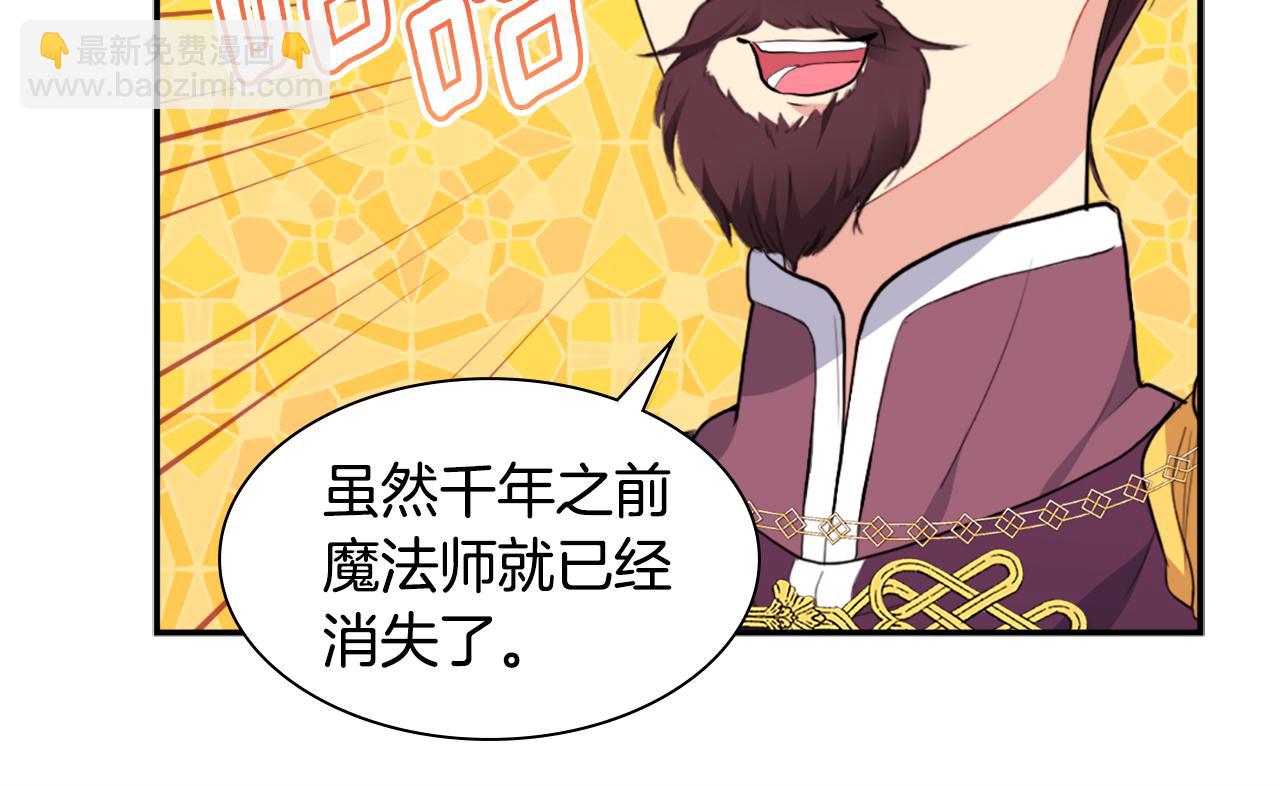 第94话 公主的信任(1/3)-第95话