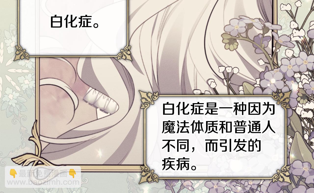 第94话 公主的信任(1/3)-第95话