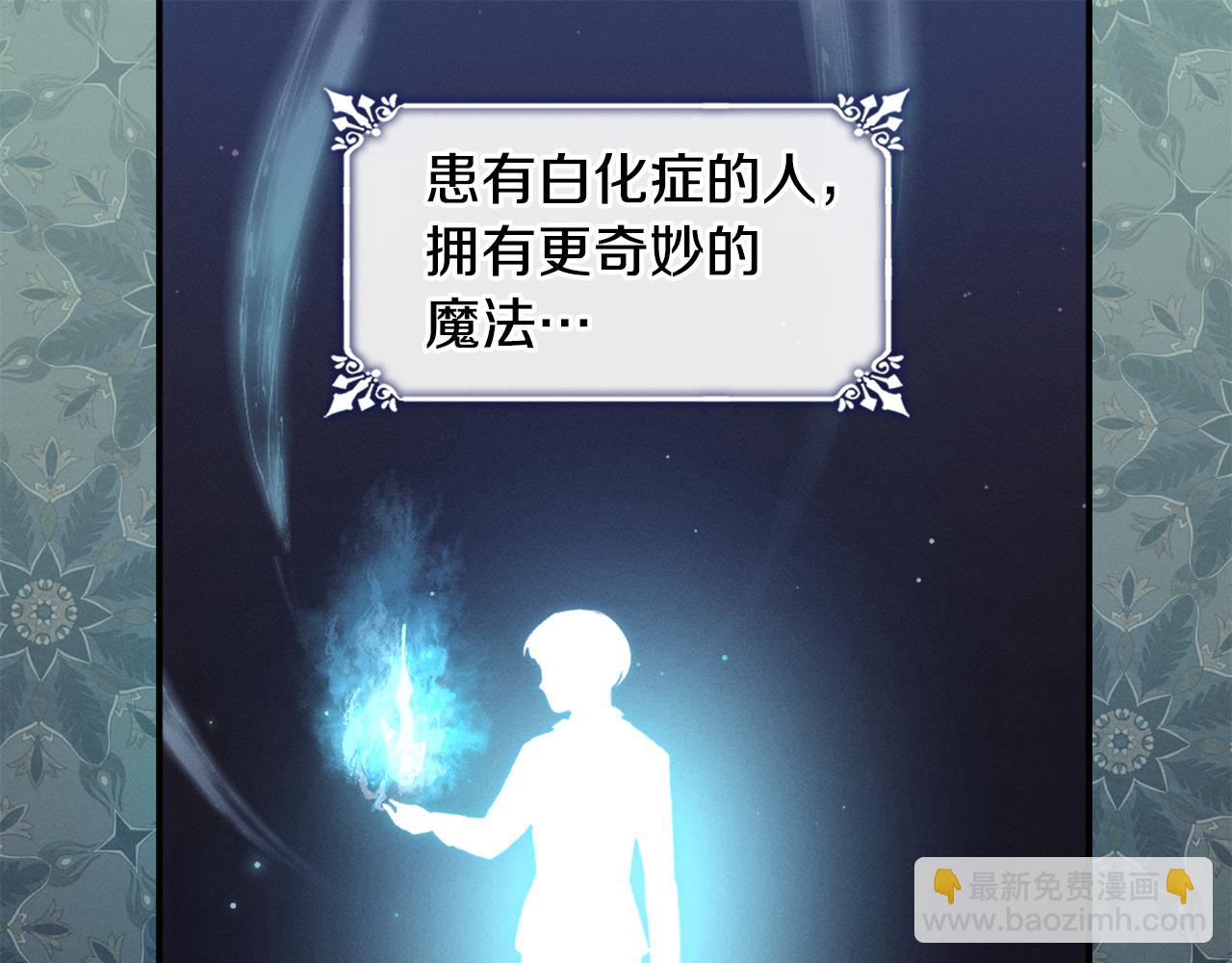 第94话 公主的信任(1/3)-第95话