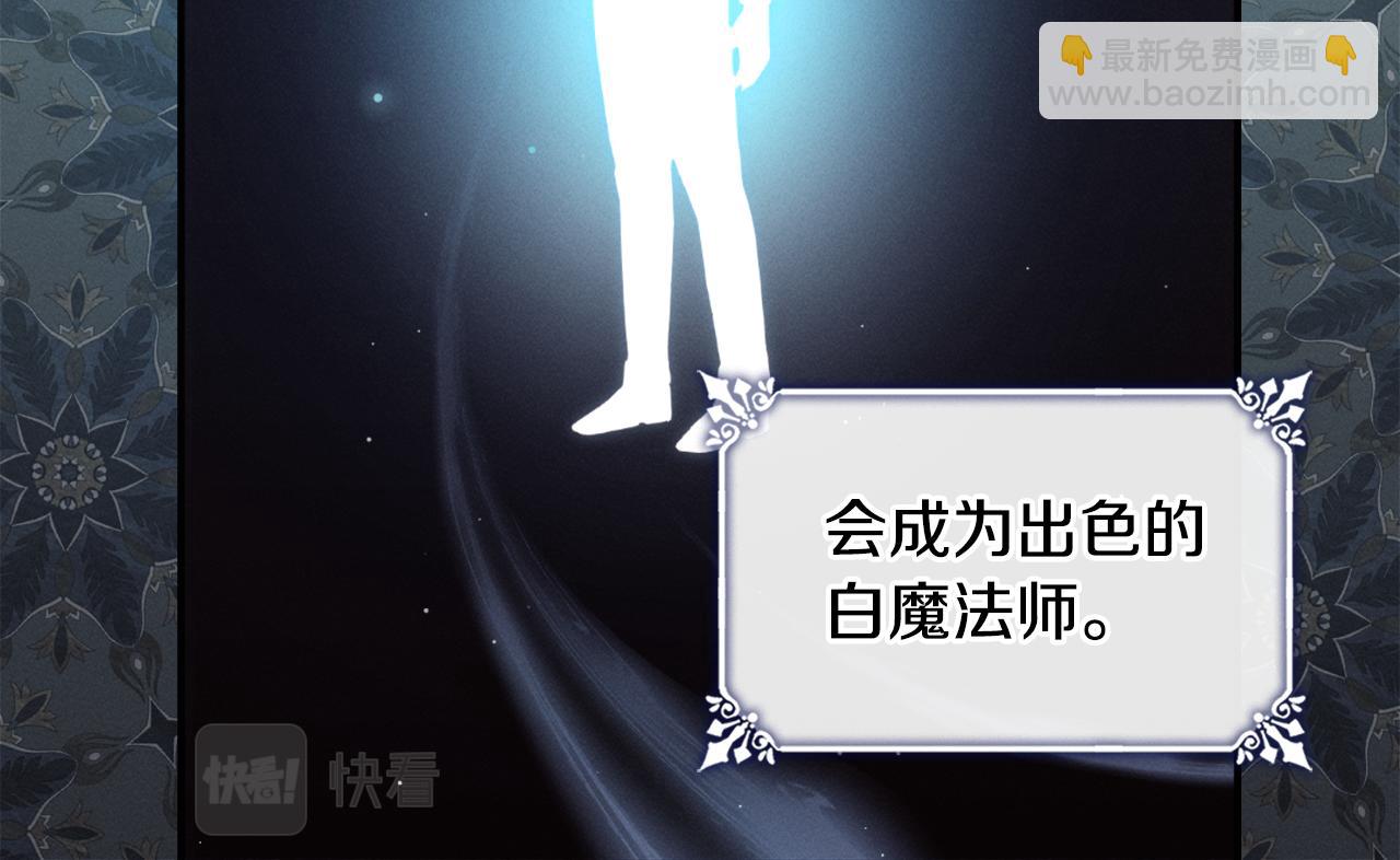 第94话 公主的信任(1/3)-第95话