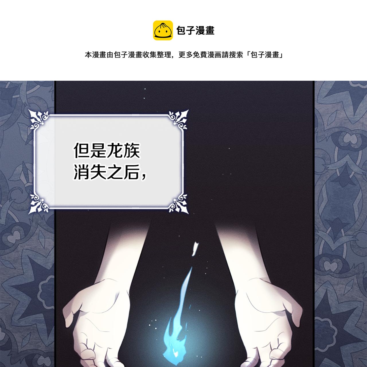 第94话 公主的信任(1/3)-第95话