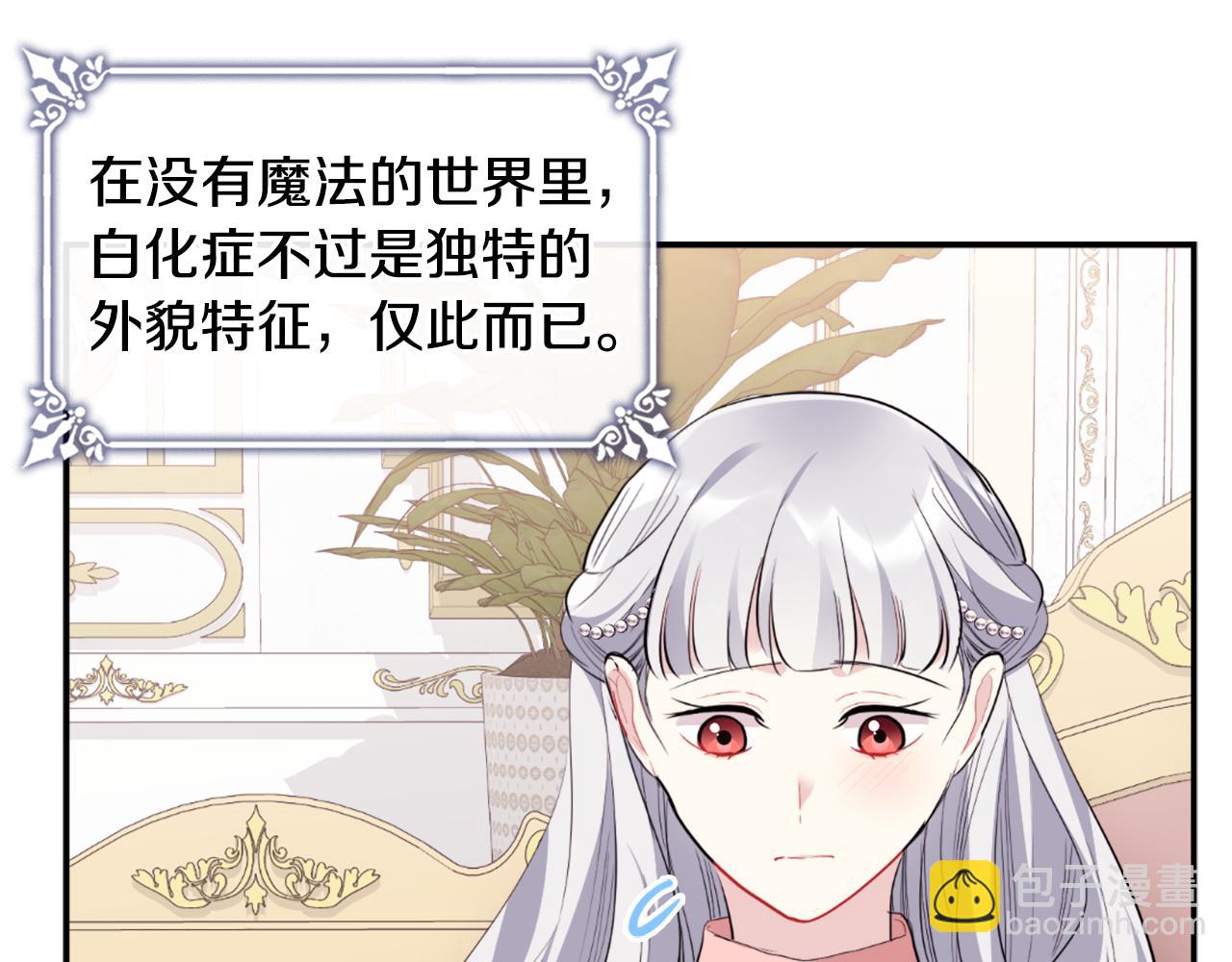 第94话 公主的信任(1/3)-第95话