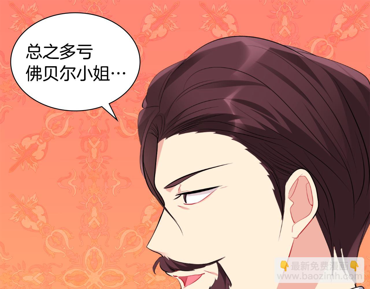 第94话 公主的信任(1/3)-第95话