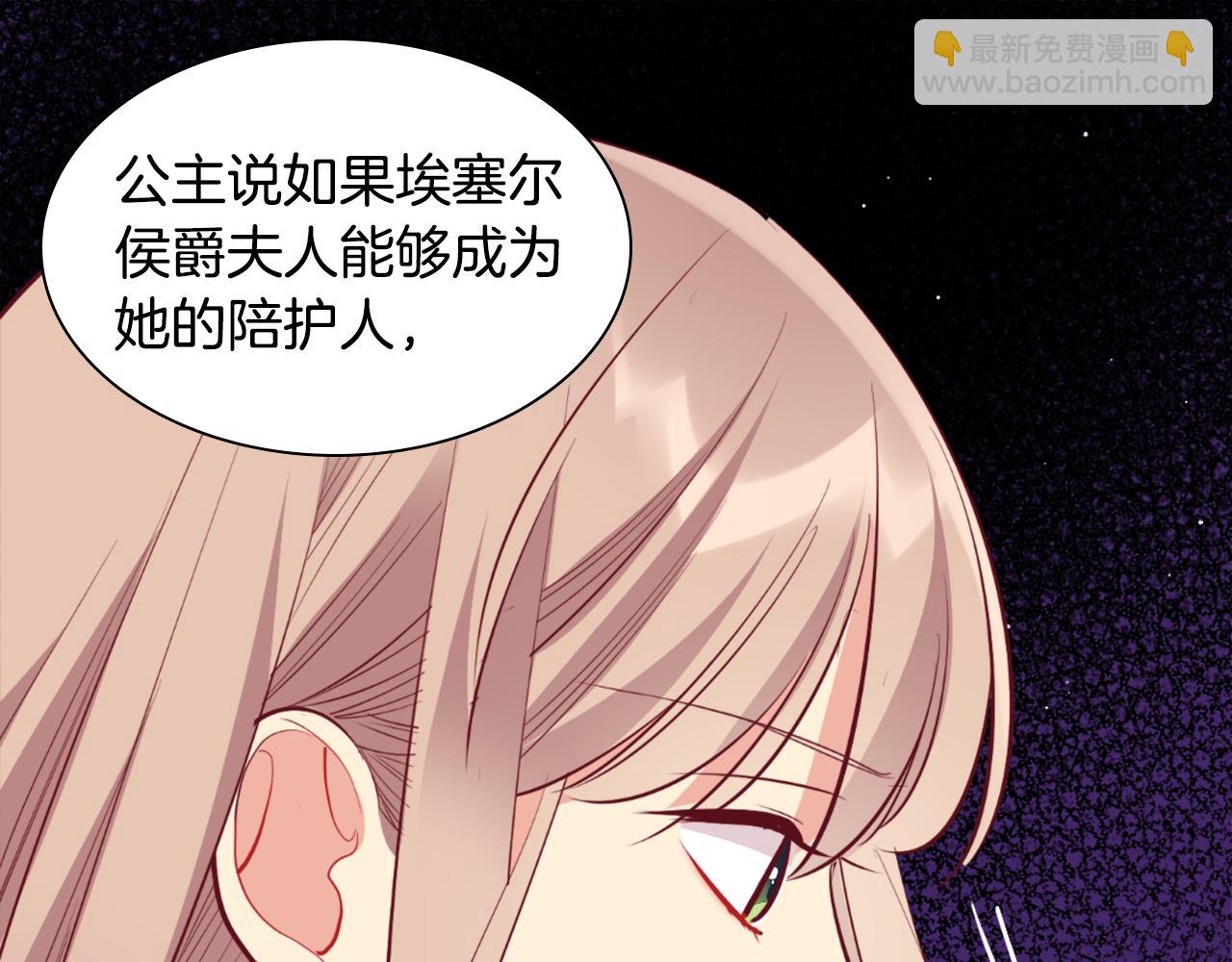 第94话 公主的信任(1/3)-第95话