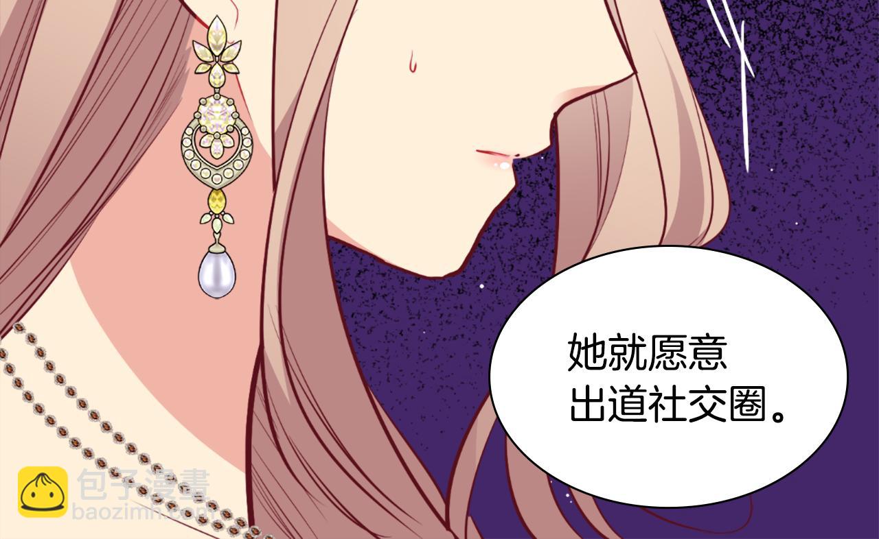 第94话 公主的信任(1/3)-第95话