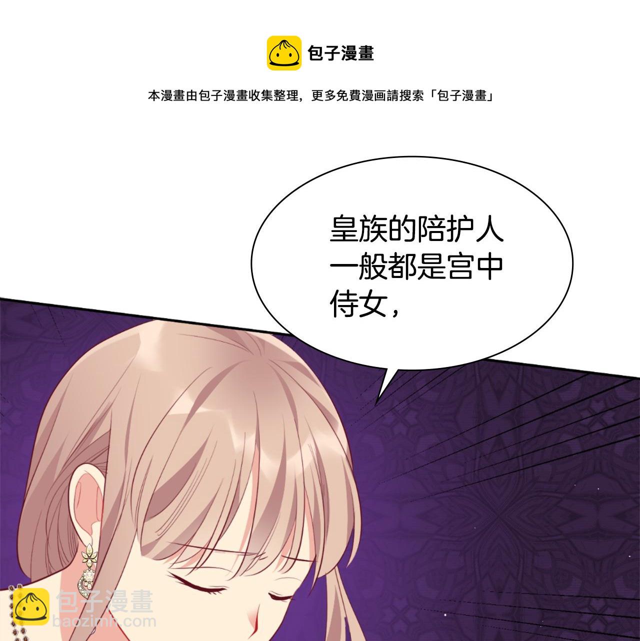 第94话 公主的信任(1/3)-第95话