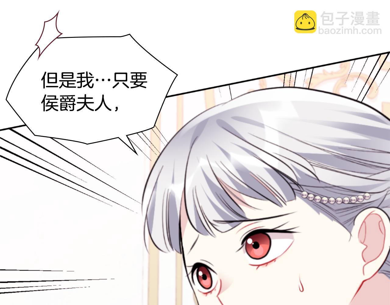 第94话 公主的信任(1/3)-第95话