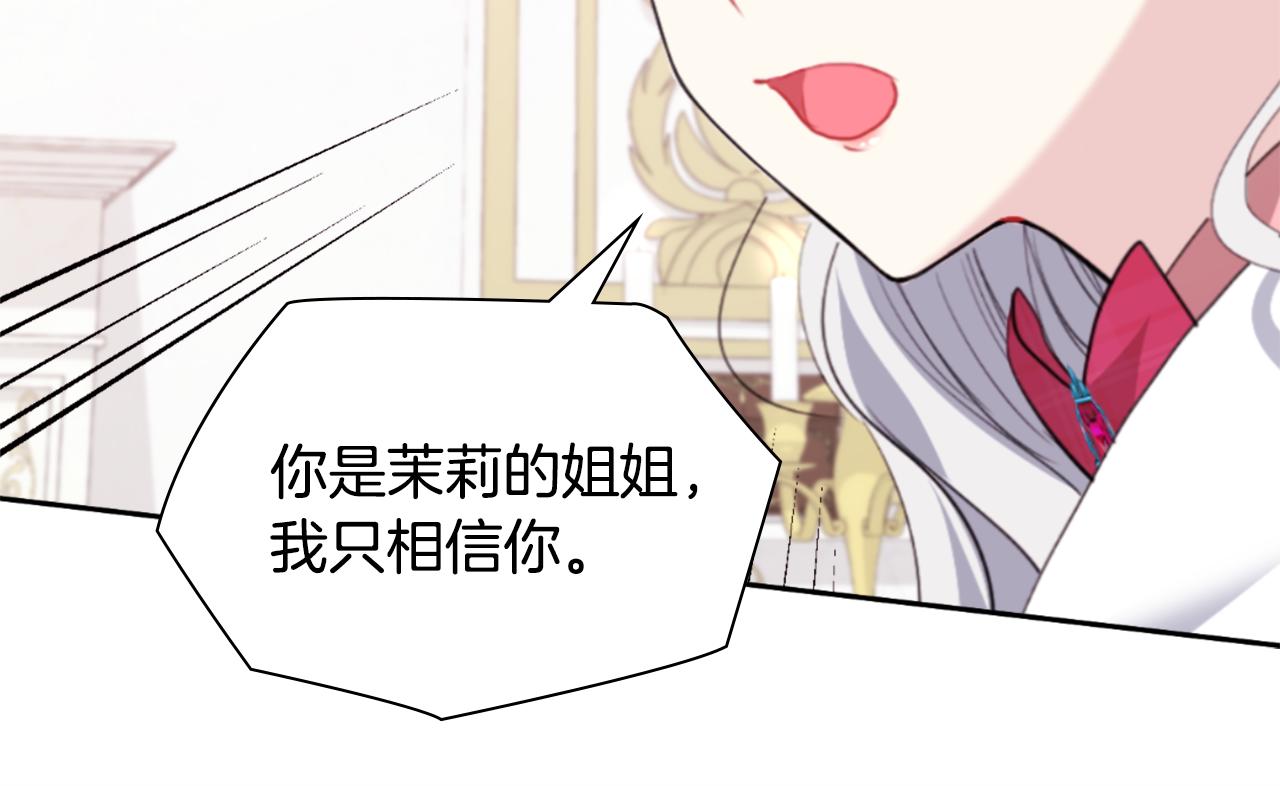 第94话 公主的信任(1/3)-第95话