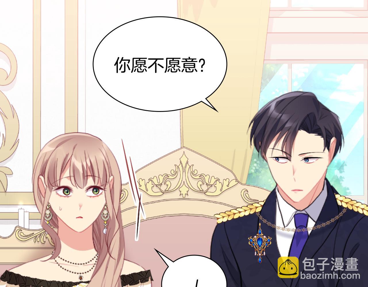 第94话 公主的信任(1/3)-第95话