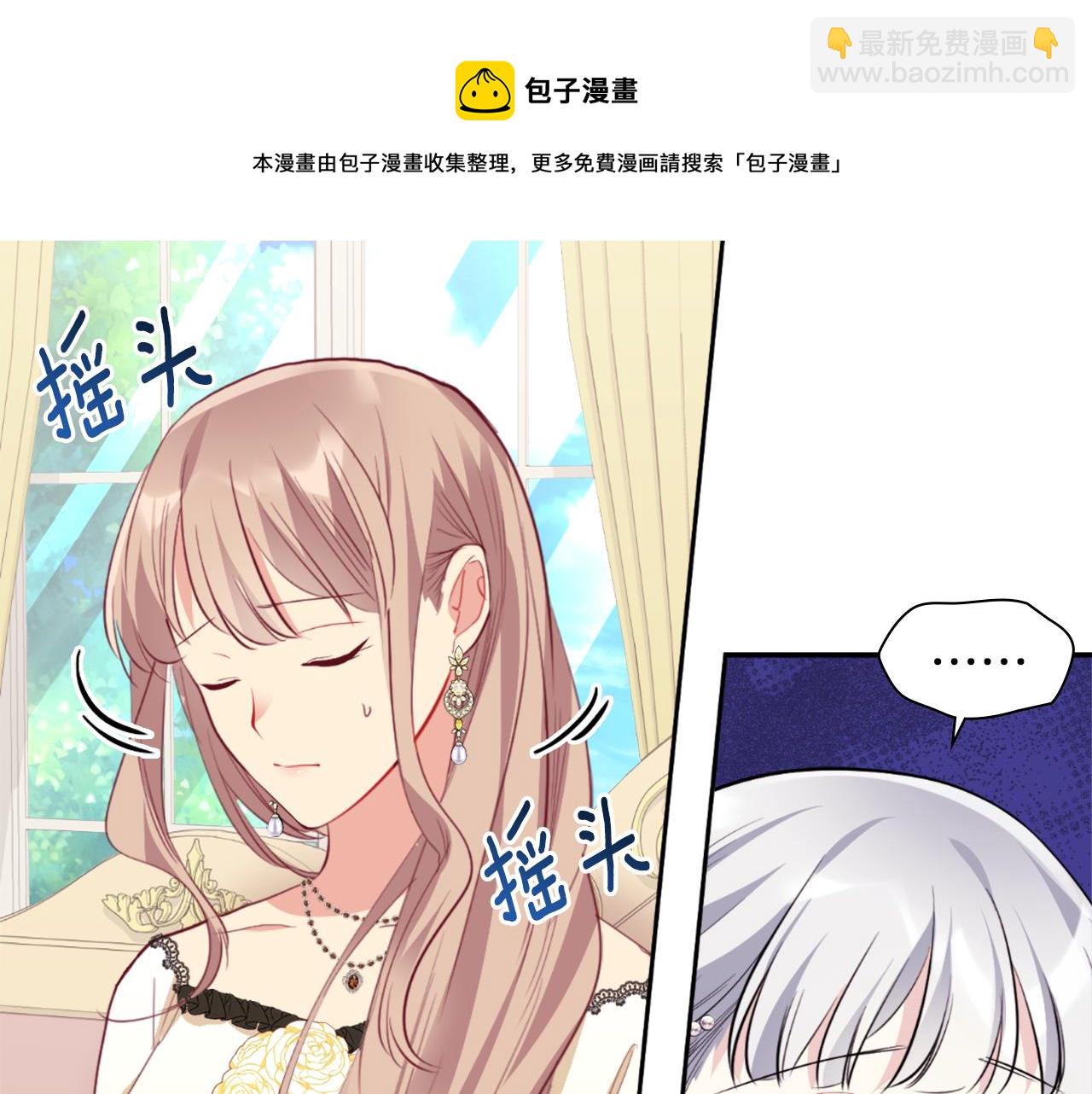 第94话 公主的信任(1/3)-第95话