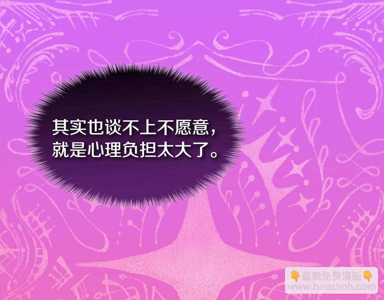 第94话 公主的信任(1/3)-第95话