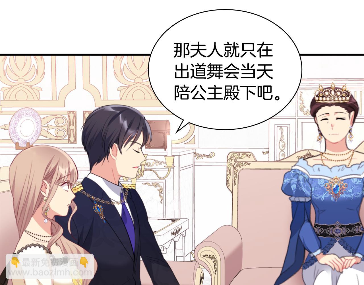 第94话 公主的信任(1/3)-第95话