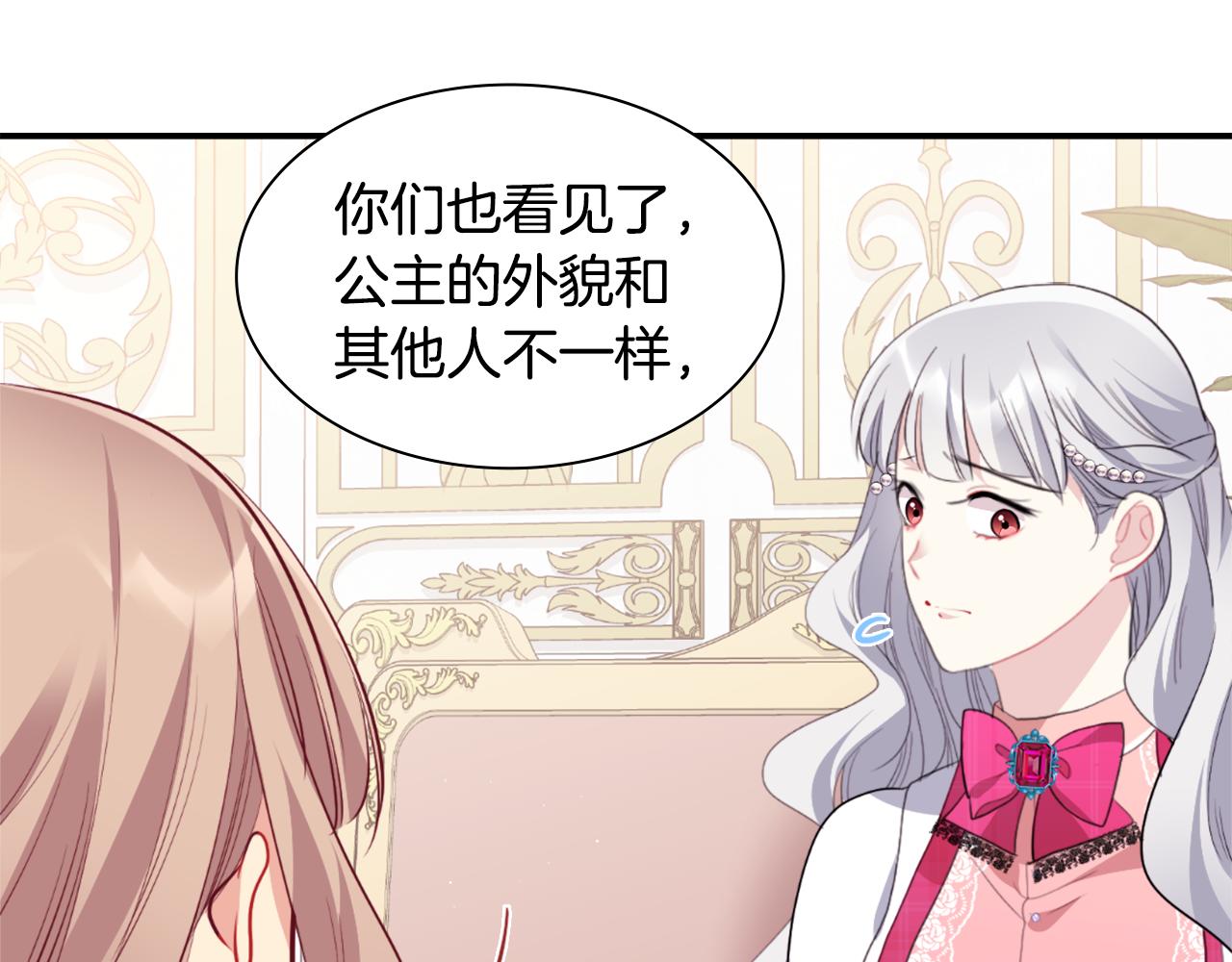 第94话 公主的信任(1/3)-第95话