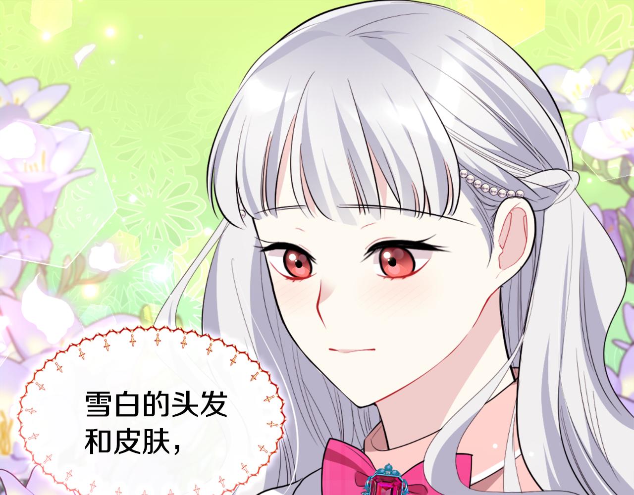 第94话 公主的信任(1/3)-第95话