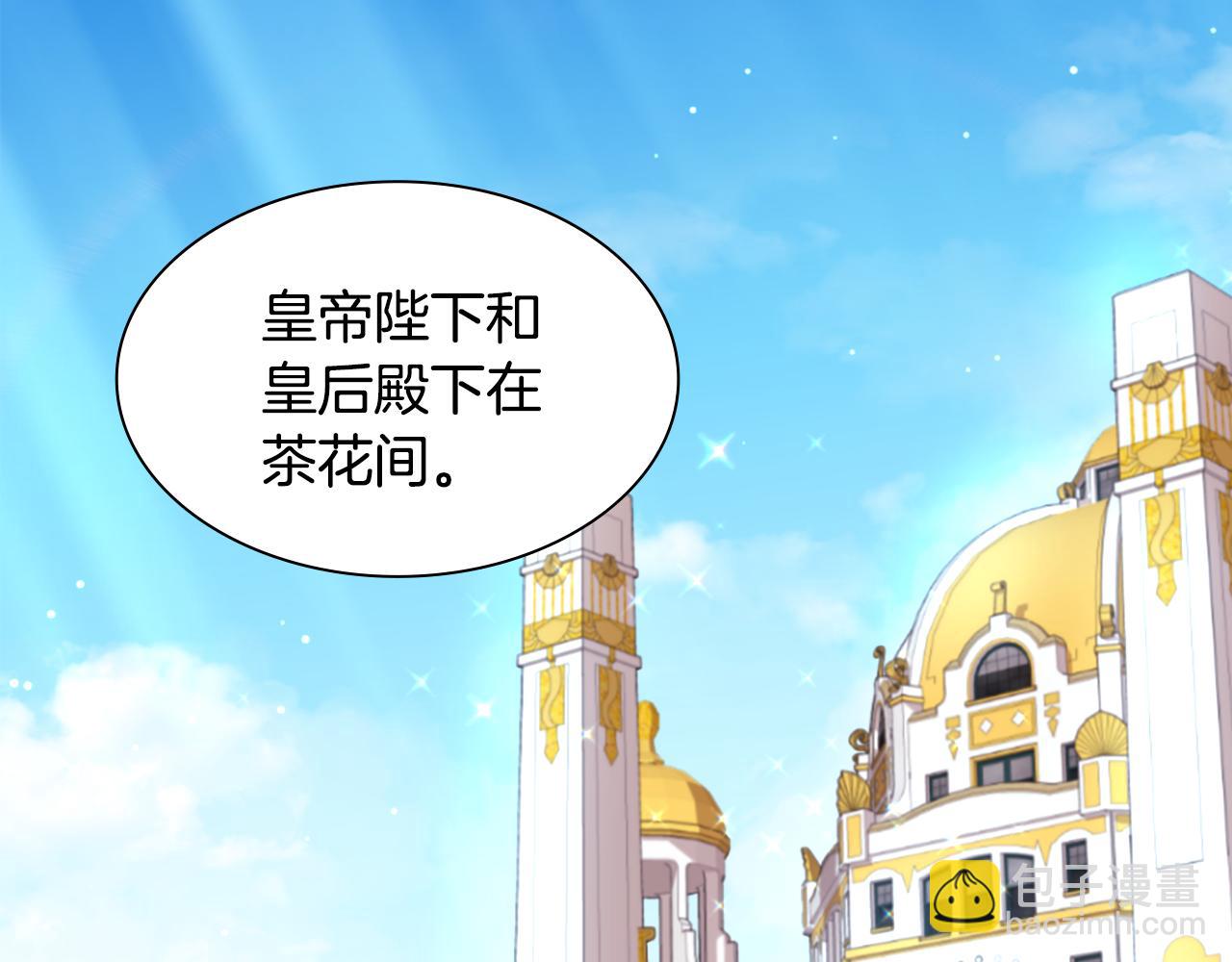 與侯爵的50億契約 - 第96話 徹底失敗(1/3) - 5