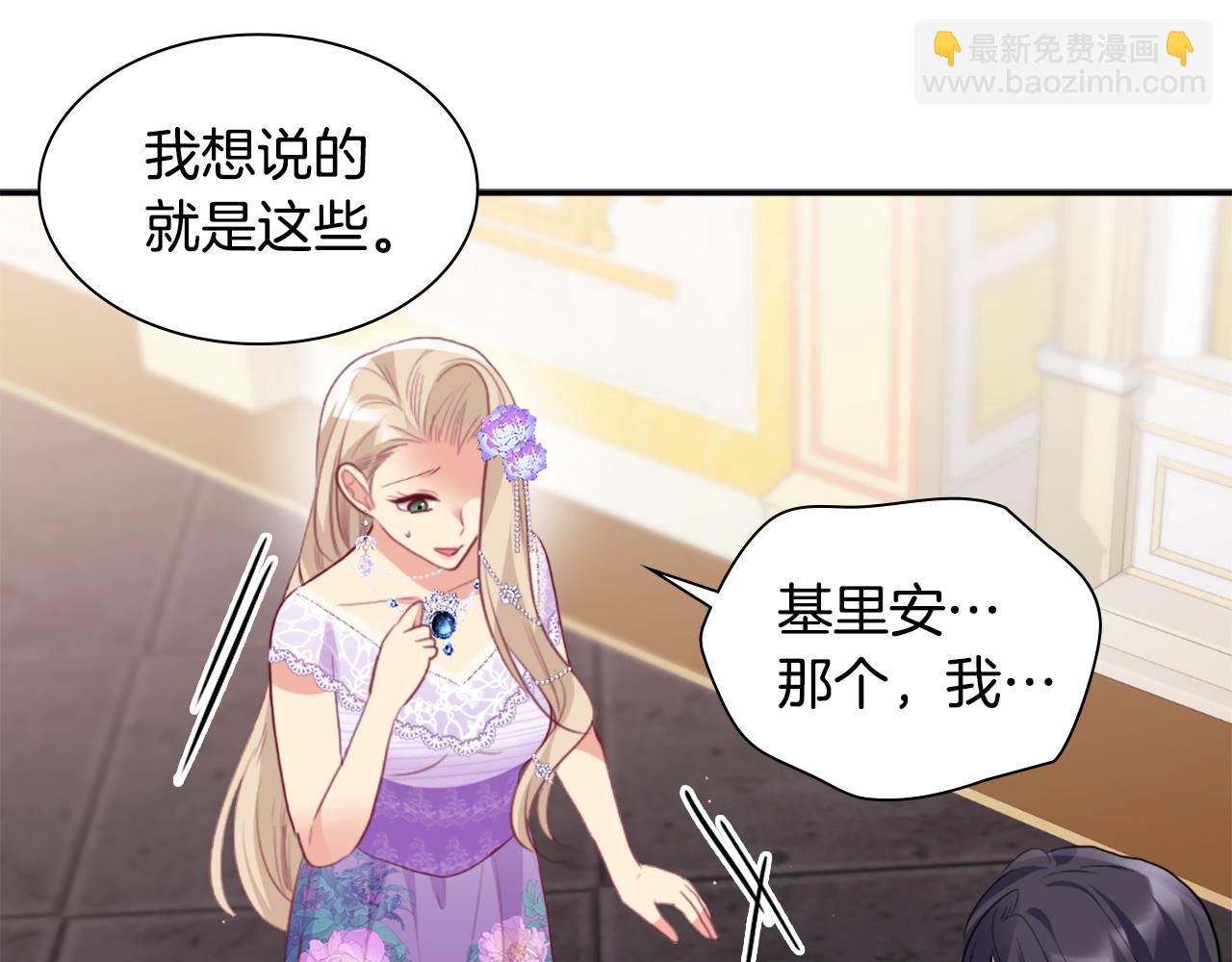 第98话 想拥有你(1/3)-第99话