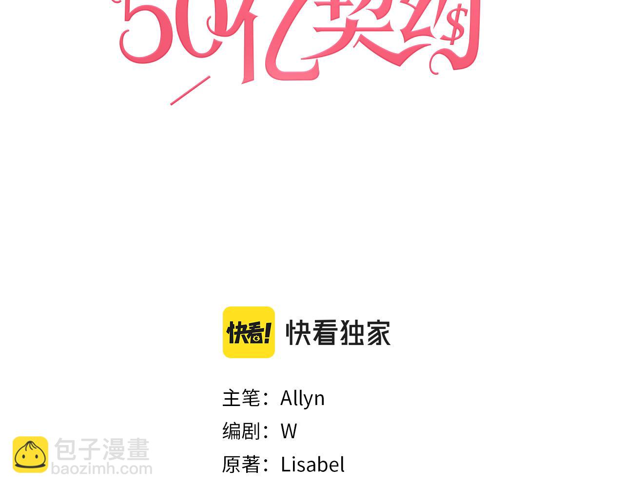 第98话 想拥有你(1/3)-第99话