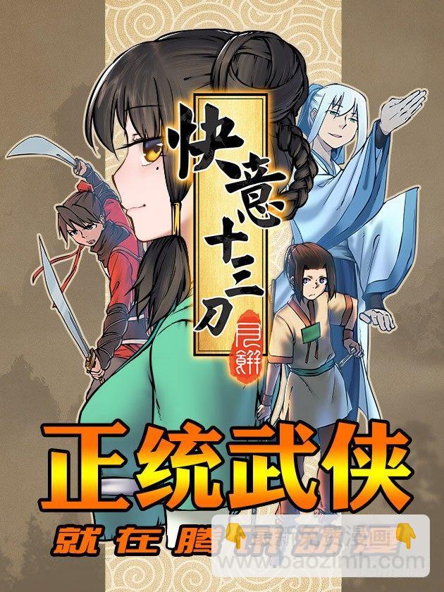 第八话 在师哥心中呼唤爱-第11话