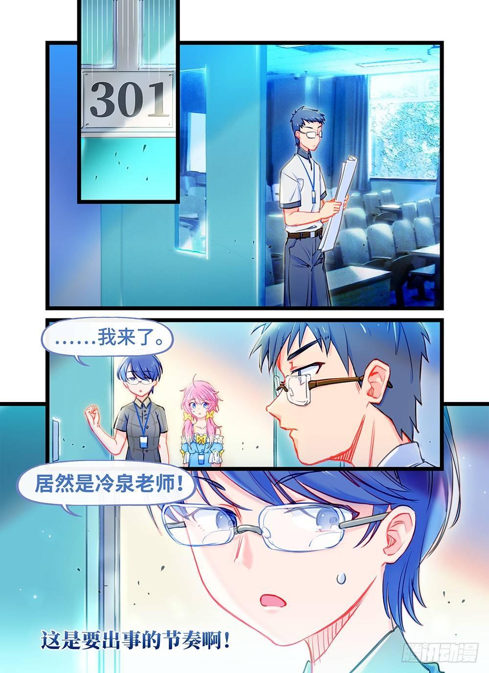 第十话 给老子滚！-第13话