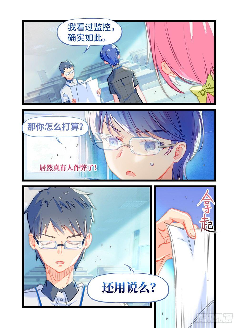 第十话 给老子滚！-第13话