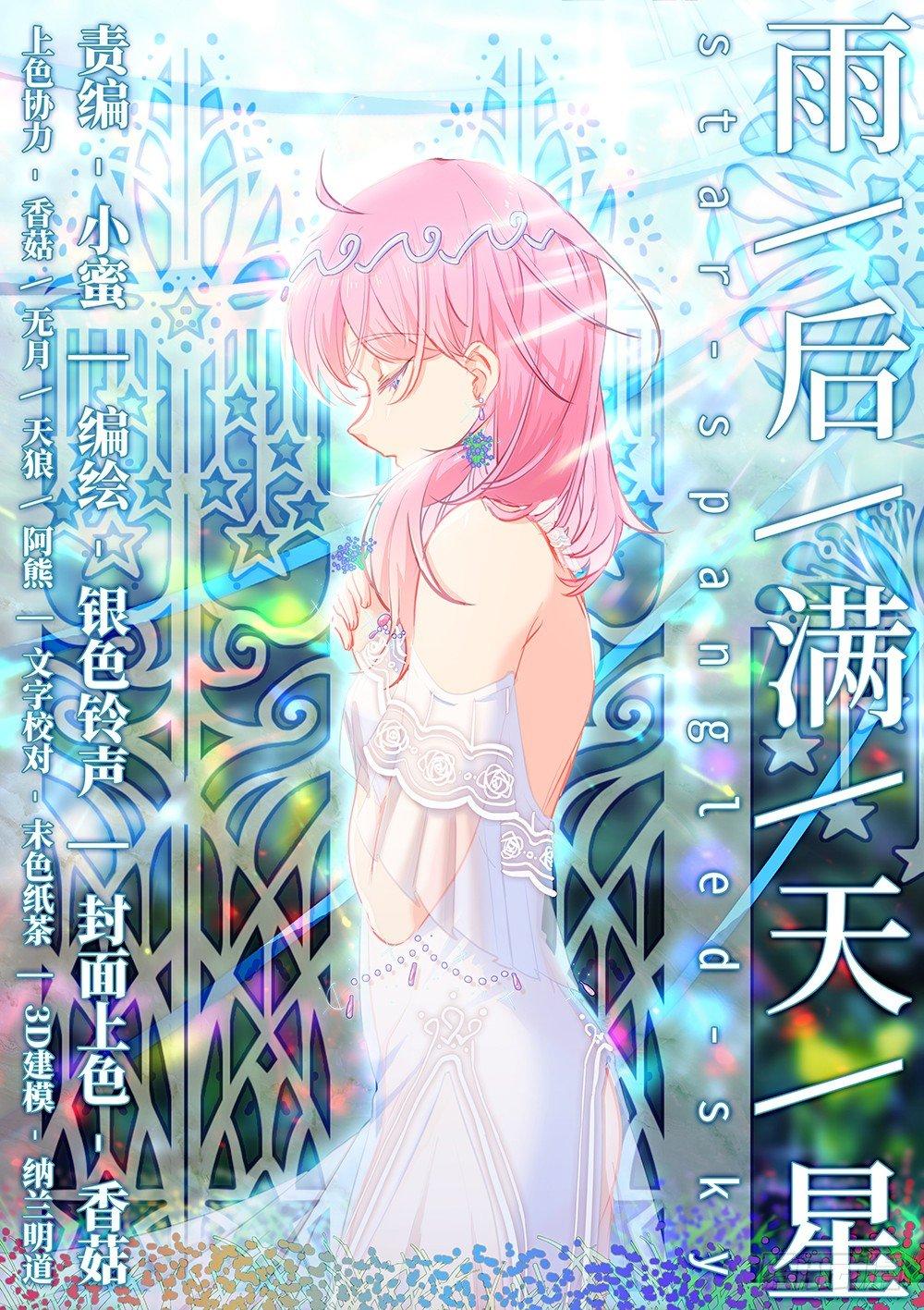 第十二话 师哥的回礼-第15话