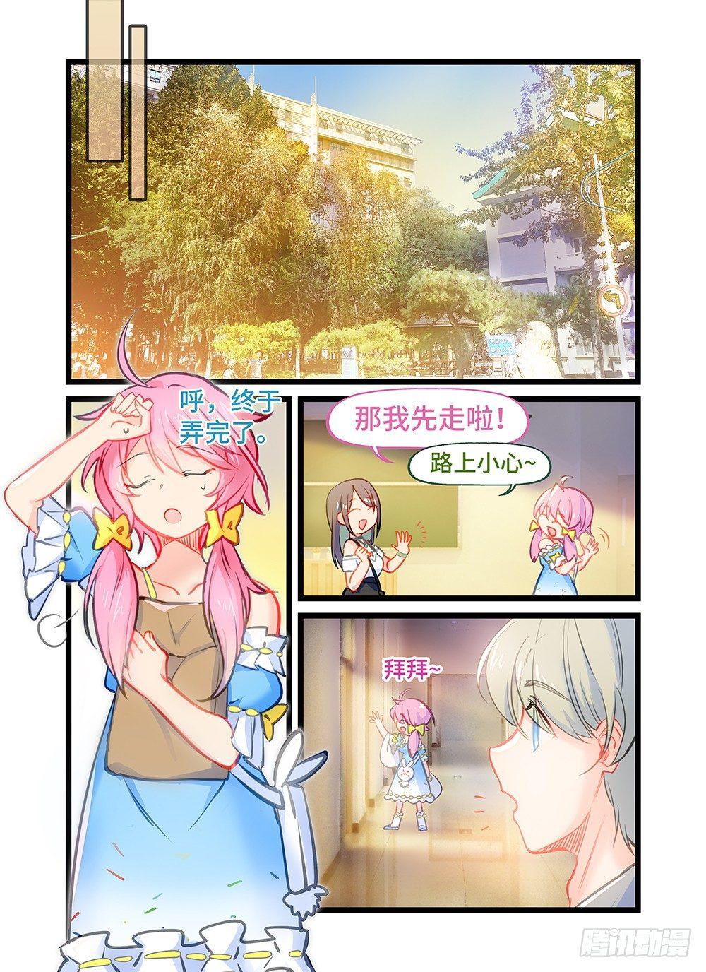 第十二话 师哥的回礼-第15话