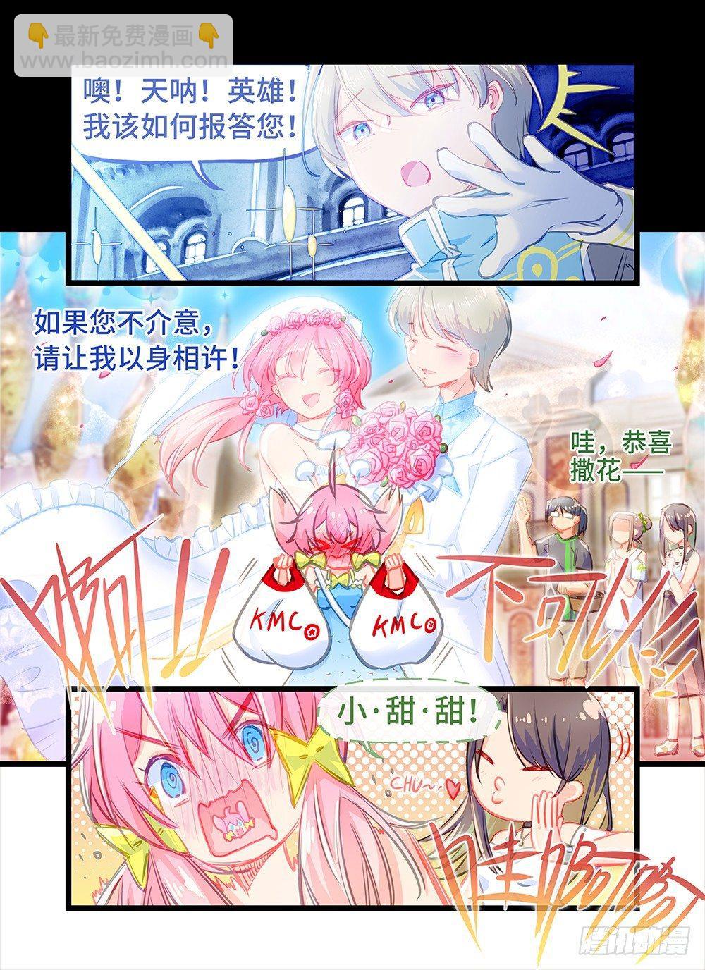 第十二话 师哥的回礼-第15话