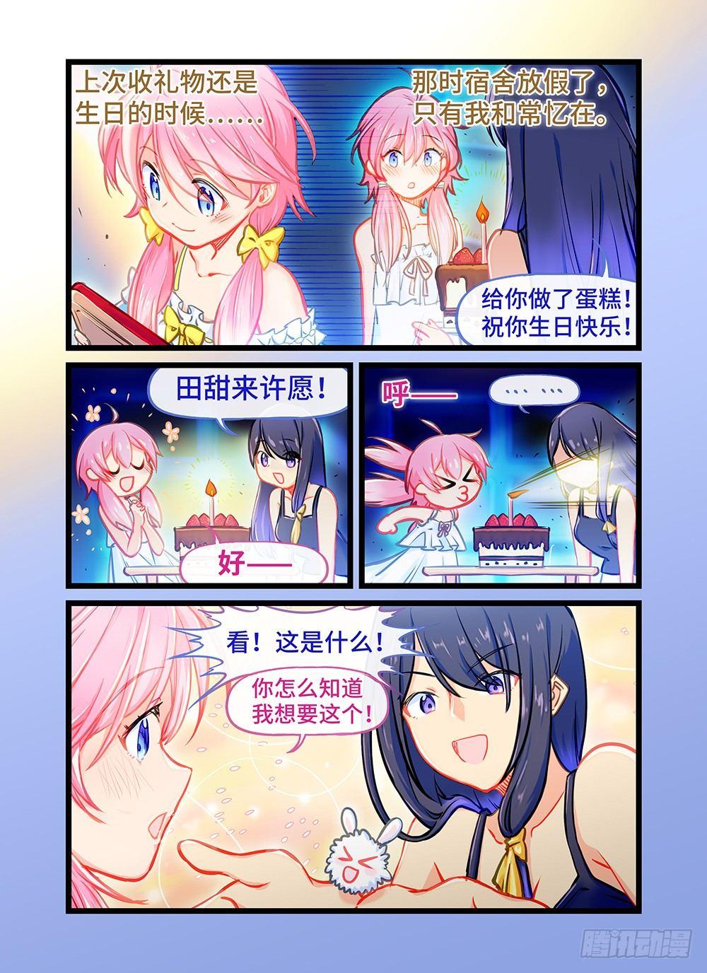 第十二话 师哥的回礼-第15话