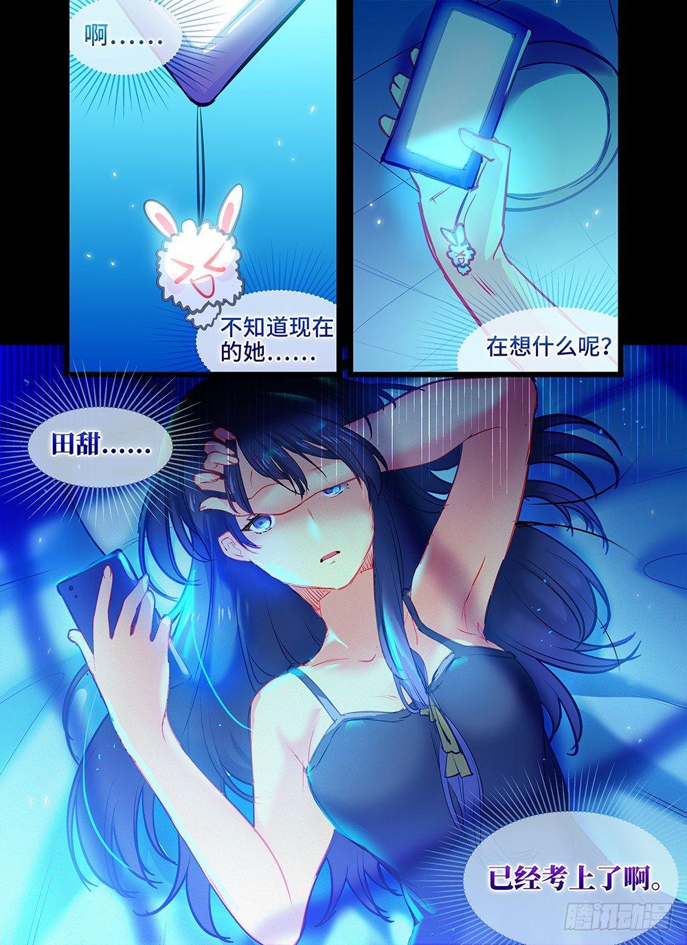 第十四话 炸鸡的诱惑-第17话