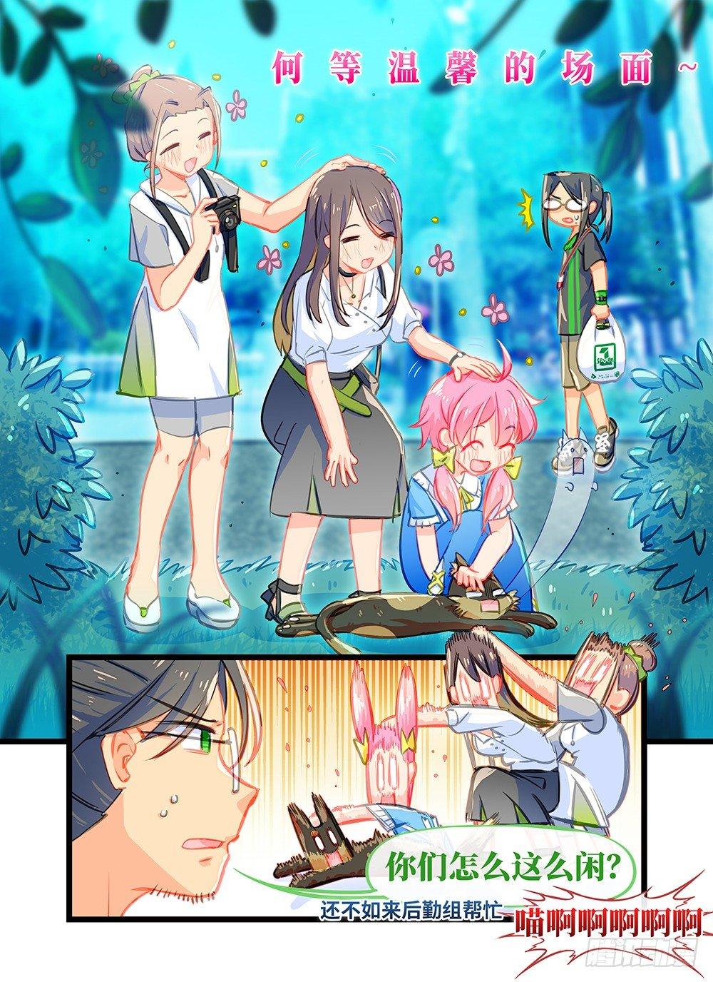 第十四话 炸鸡的诱惑-第17话