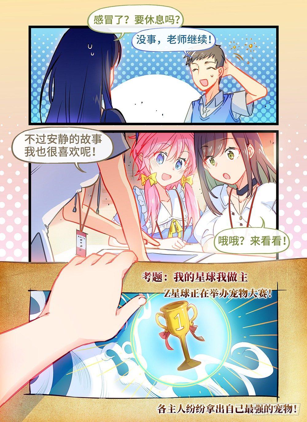 第十六话 想入非非-第19话