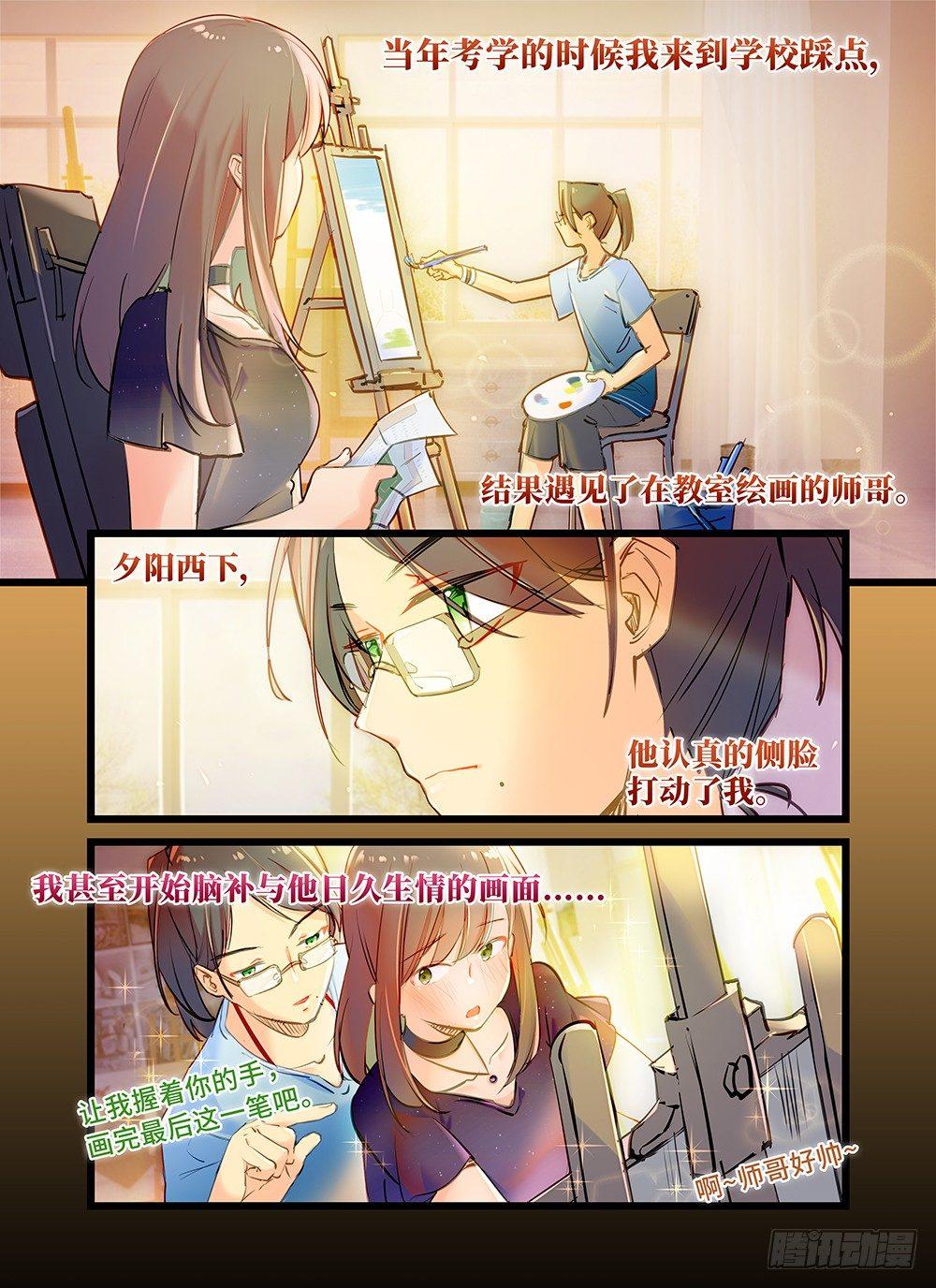 第十六话 想入非非-第19话