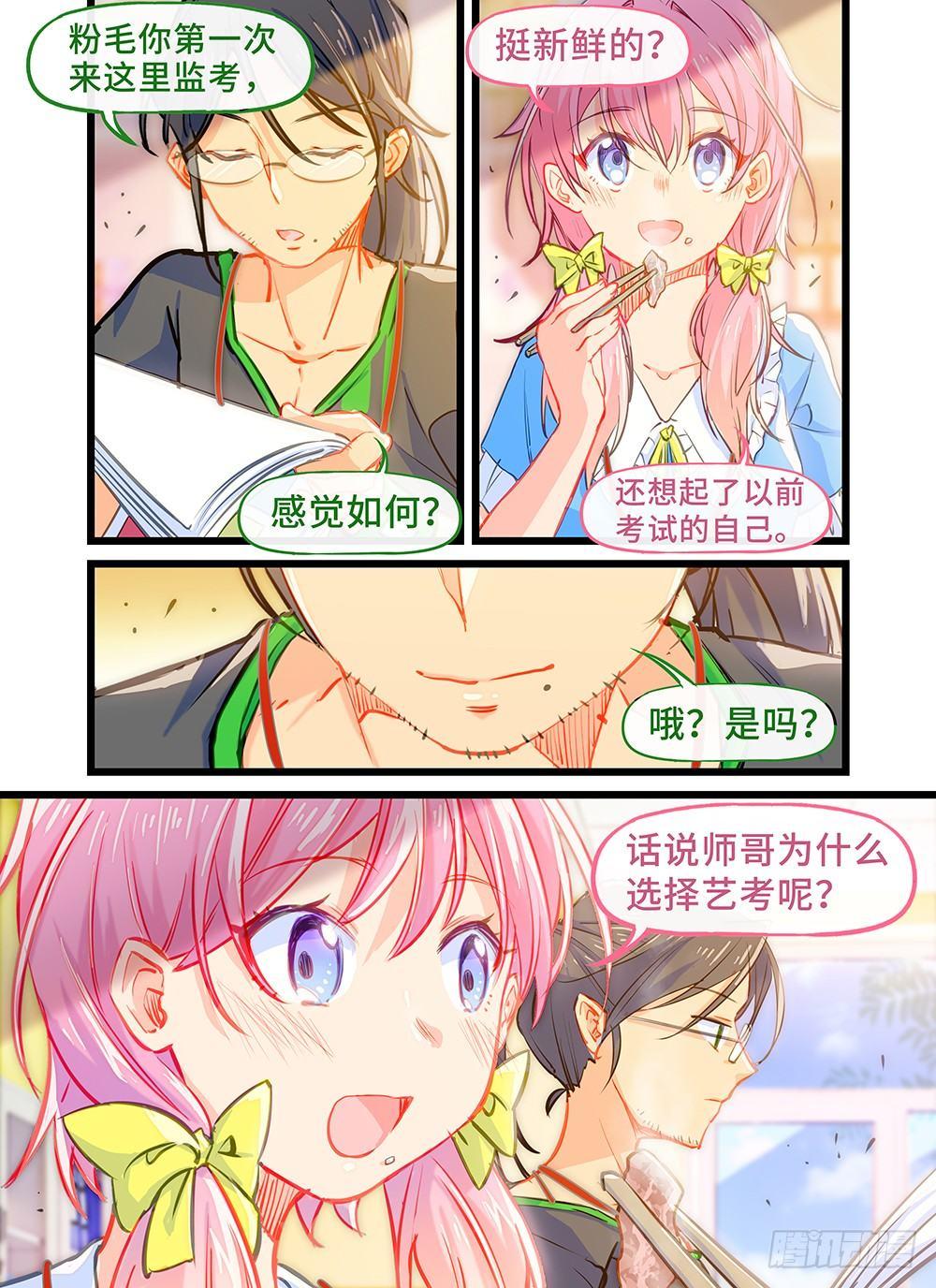 第十八话 火锅大餐-第21话