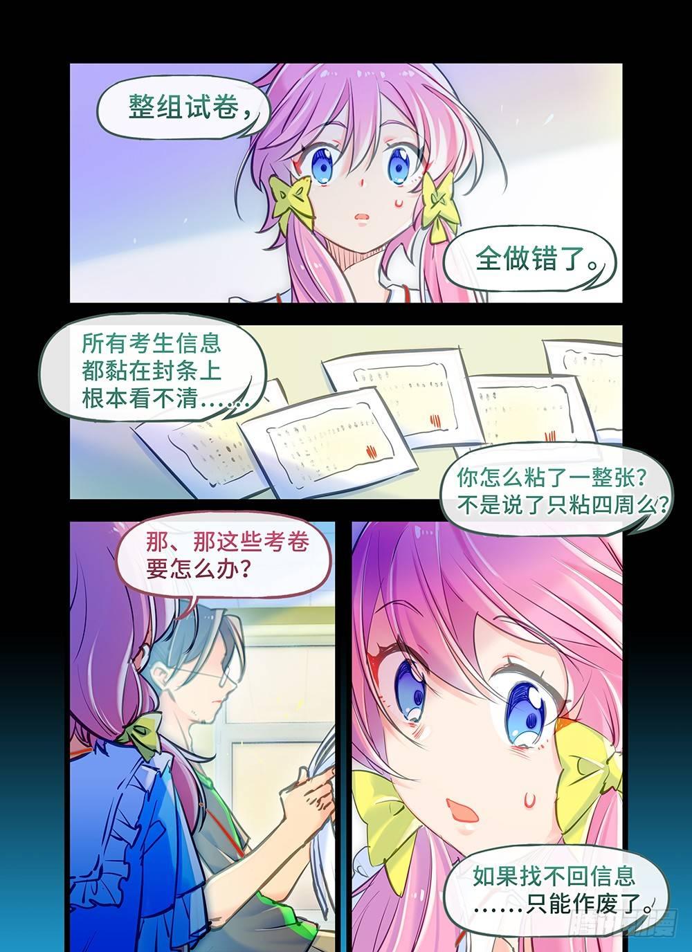 第十八话 火锅大餐-第21话