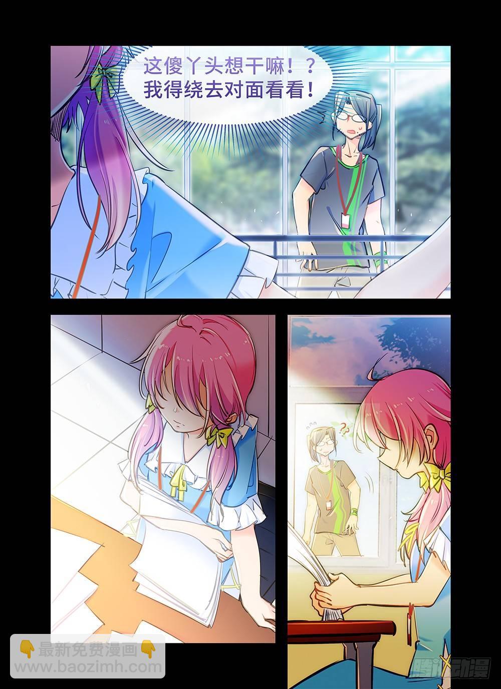 第二十话 镜中像-第23话