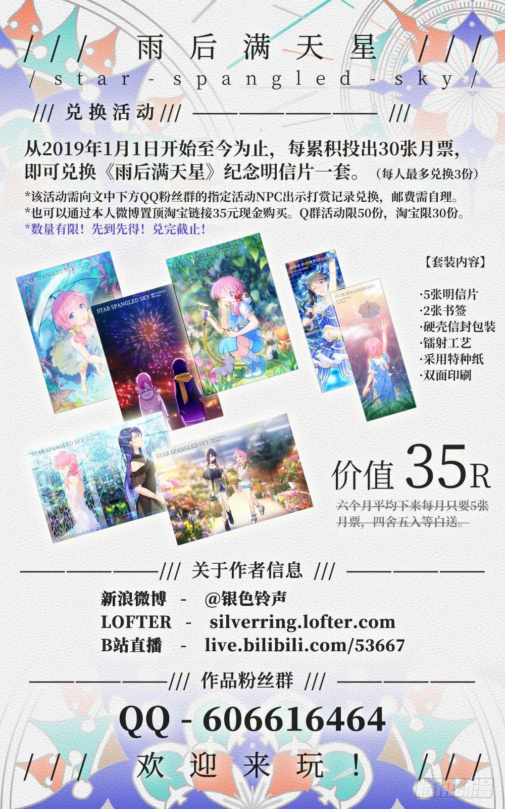 第二十话 镜中像-第23话