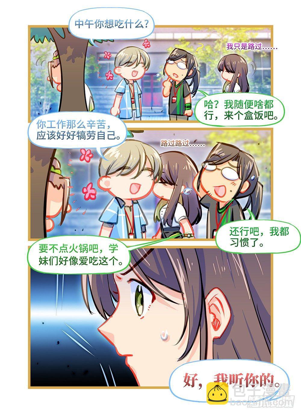 第二十一话 吃一堑长一智-第25话