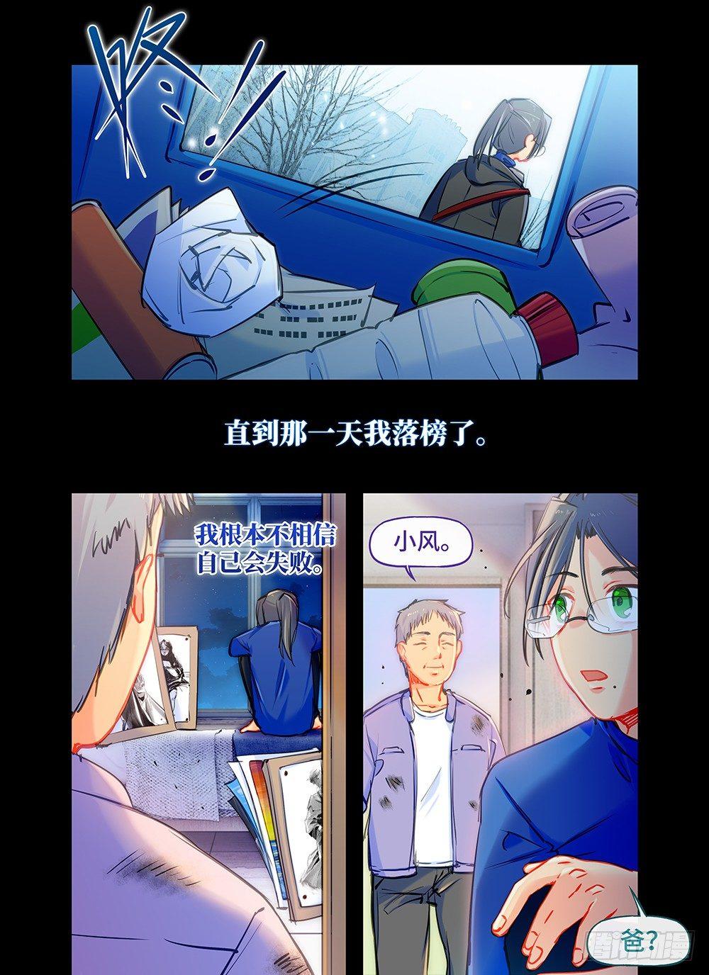 第二十三话 父亲的魔法-第27话