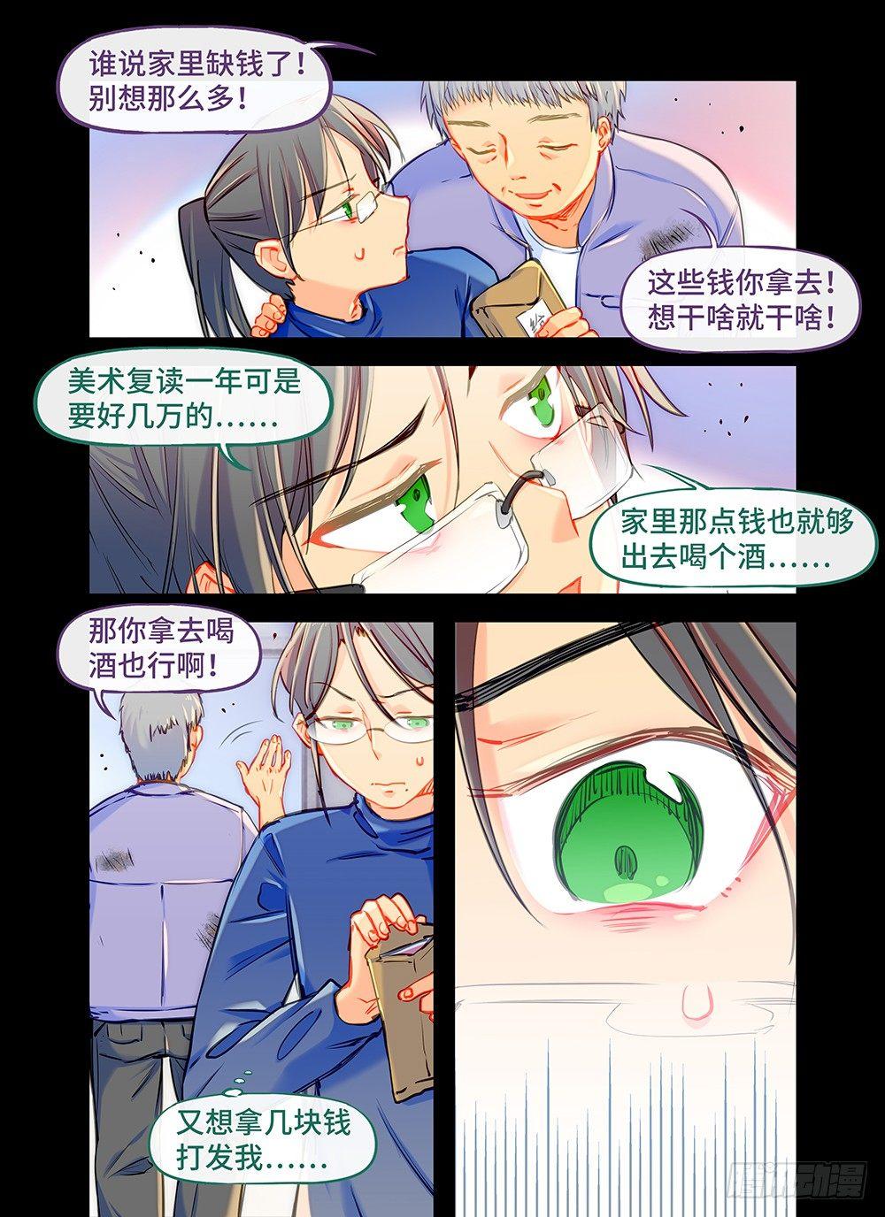 第二十三话 父亲的魔法-第27话