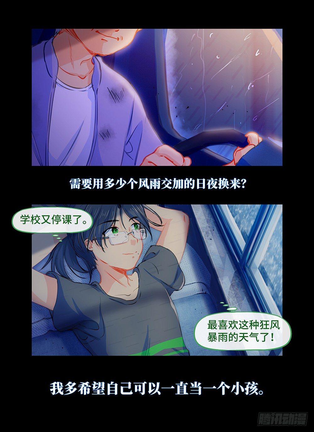 第二十三话 父亲的魔法-第27话