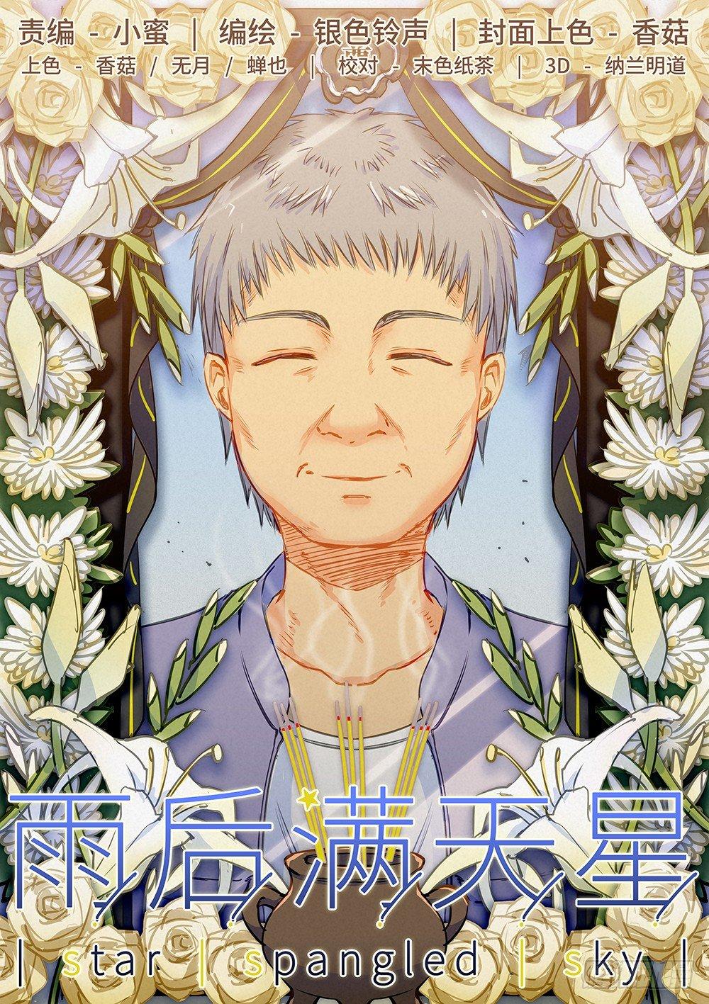 第二十三话 父亲的魔法-第27话